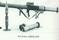 M79式